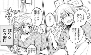 「黒岩メダカに私の可愛いが通じない」単行本5巻43話