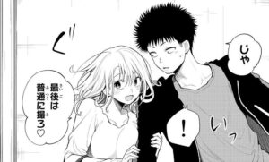 「黒岩メダカに私の可愛いが通じない」単行本6巻50話