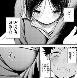 「黒岩メダカに私の可愛いが通じない」単行本6巻54話