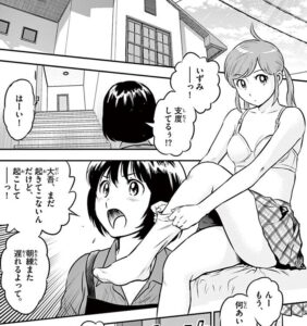 「MAJOR 2nd メジャー セカンド」単行本20巻183話