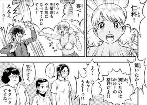 「MAJOR 2nd メジャー セカンド」単行本20巻185話2