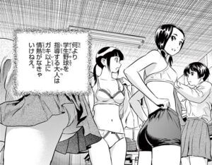 「MAJOR 2nd メジャー セカンド」単行本20巻190話