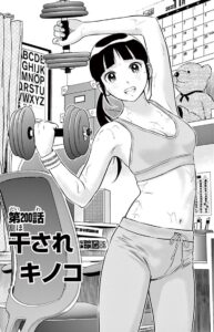 「MAJOR 2nd メジャー セカンド」単行本21巻200話2