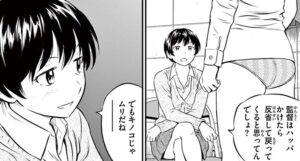 「MAJOR 2nd メジャー セカンド」単行本21巻201話2