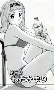 「MAJOR」単行本51巻5話