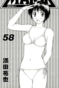 「MAJOR」単行本58巻表紙裏