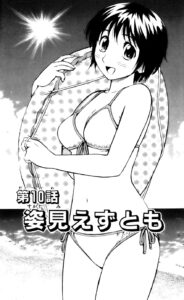 「MAJOR」単行本60巻10話