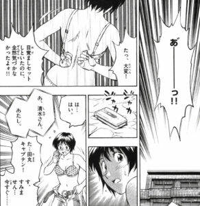 「MAJOR」単行本70巻1話2