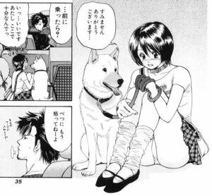 「いぬばか」単行本1巻1話