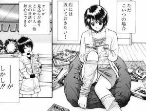 「いぬばか」単行本1巻8話2