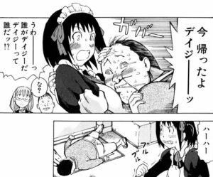 「それでも町は廻っている」1巻1話