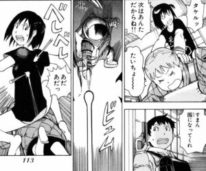 「それでも町は廻っている」1巻7話3