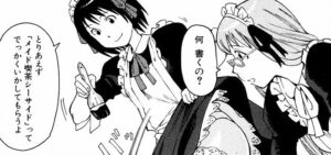 「それでも町は廻っている」1巻8話