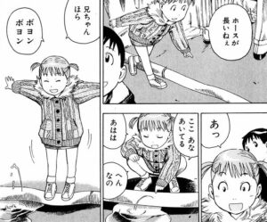 「それでも町は廻っている」1巻9話2