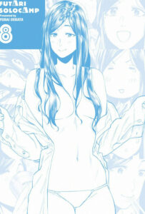 「ふたりソロキャンプ」単行本8巻巻末2