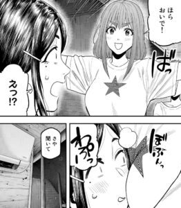 「ふたりソロキャンプ」単行本9巻51話