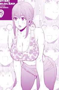 「ふたりソロキャンプ」単行本9巻巻末