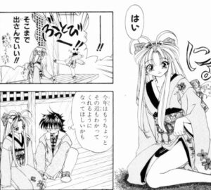 「まもって守護月天！」単行本2巻11話