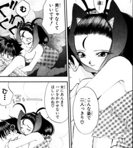 「まもって守護月天！」単行本2巻13話2