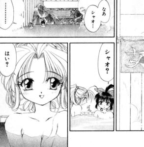 「まもって守護月天！」単行本2巻13話4