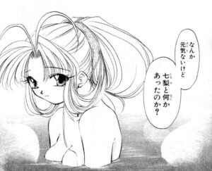 「まもって守護月天！」単行本2巻13話5