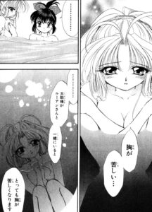 「まもって守護月天！」単行本2巻13話6