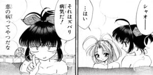 「まもって守護月天！」単行本2巻13話7