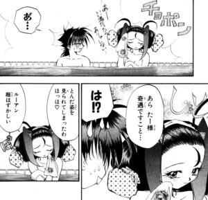 「まもって守護月天！」単行本2巻14話2