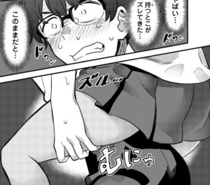 「イジらないで、長瀞さん」単行本4巻29話2