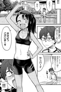 「イジらないで、長瀞さん」単行本4巻30話