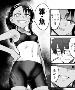 「イジらないで、長瀞さん」単行本4巻30話3