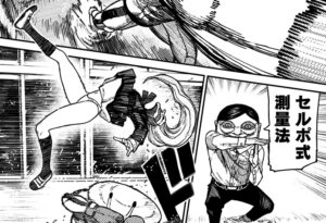 「ダンダダン」単行本3巻21話