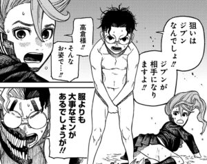 「ダンダダン」単行本3巻21話5