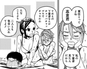 「ダンダダン」単行本3巻23話