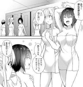 「ニー子はつらいよ」単行本6巻35話