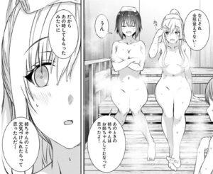 「ニー子はつらいよ」単行本6巻35話3