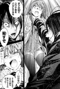 「リアルアカウント」8巻45話