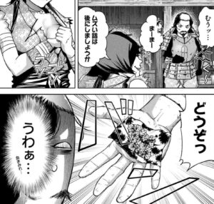 「何度、時をくりかえしても本能寺が燃えるんじゃが」単行本2巻11話2