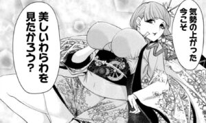 「何度、時をくりかえしても本能寺が燃えるんじゃが」単行本3巻21話2