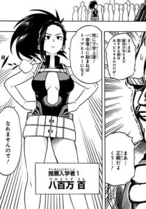 「僕のヒーローアカデミア」単行本2巻11話2