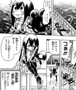 「僕のヒーローアカデミア」単行本2巻14話