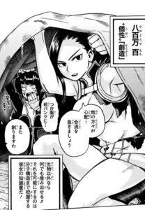 「僕のヒーローアカデミア」単行本2巻16話