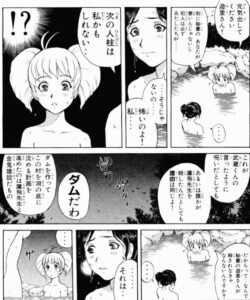 「探偵学園Q」単行本11巻85話