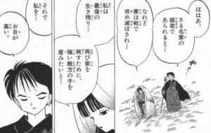 「犬夜叉」10巻3話