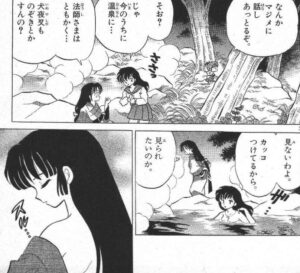 「犬夜叉」10巻8話