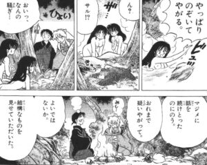 「犬夜叉」10巻8話4