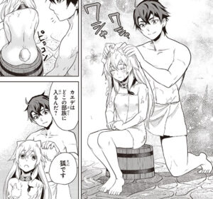 「経験値貯蓄でのんびり傷心旅行」単行本1巻2話2