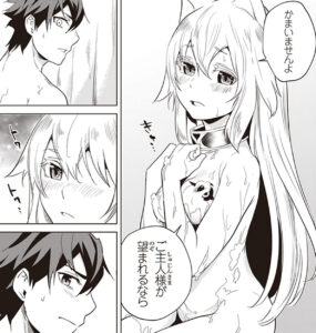 「経験値貯蓄でのんびり傷心旅行」単行本1巻2話4