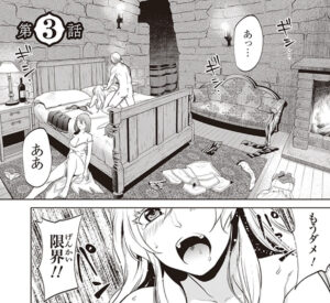 「経験値貯蓄でのんびり傷心旅行」単行本1巻3話