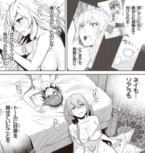 「経験値貯蓄でのんびり傷心旅行」単行本1巻3話3